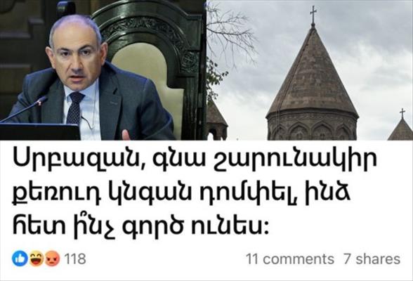 Նիկոլ Փաշինյանը շարունակում է Հայ առաքելական եկեղեցու ու Սրբազան հայրերի մասին անպարկեշտ արտահայտվել